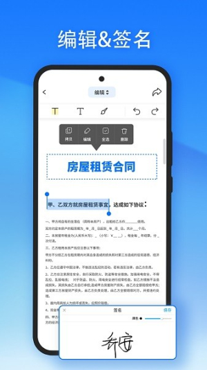 轻闪PDF全新版本
