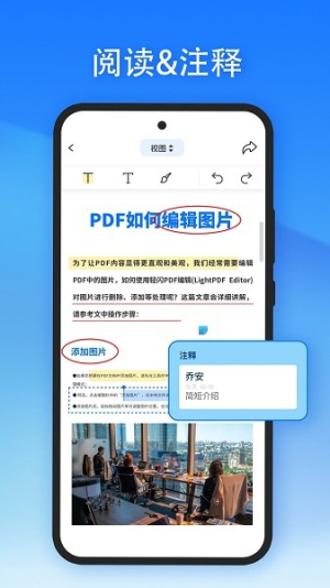 轻闪PDF会员免登录