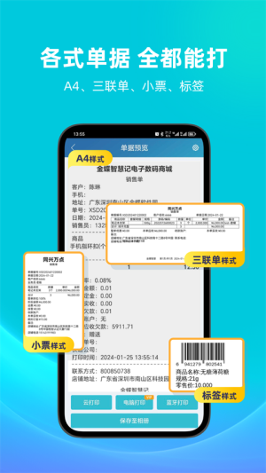 智慧记2026最新版