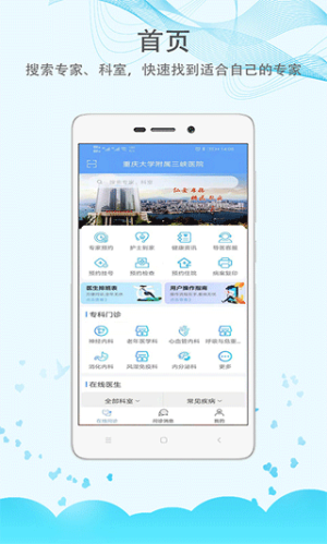 三峡医院老版本