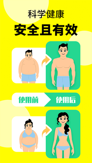 轻断食辟谷免费正版