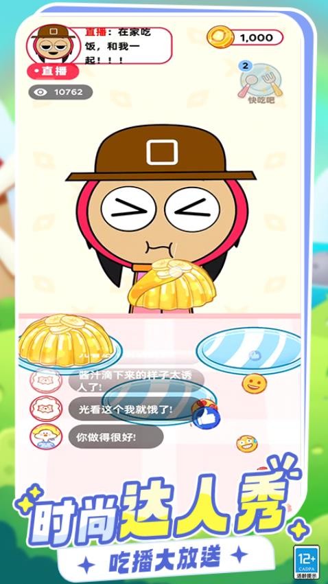 百变穿搭汉化版