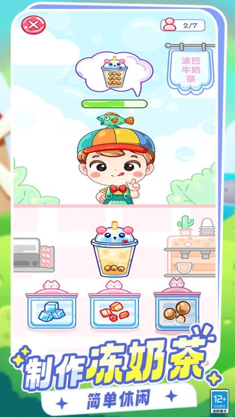 百变穿搭中文版