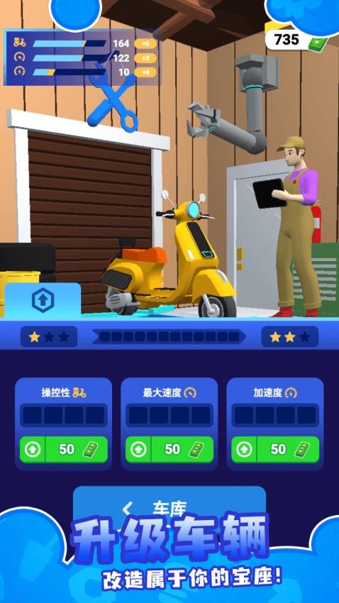 外卖速递小能手先行服