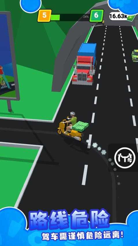 外卖速递小能手高画质版