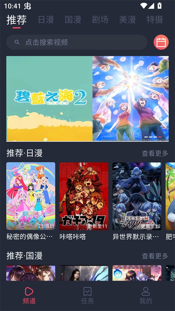 番茶屋会员免登录