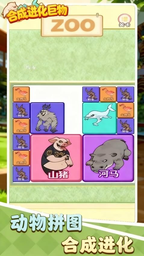 合成进化巨物免广告版