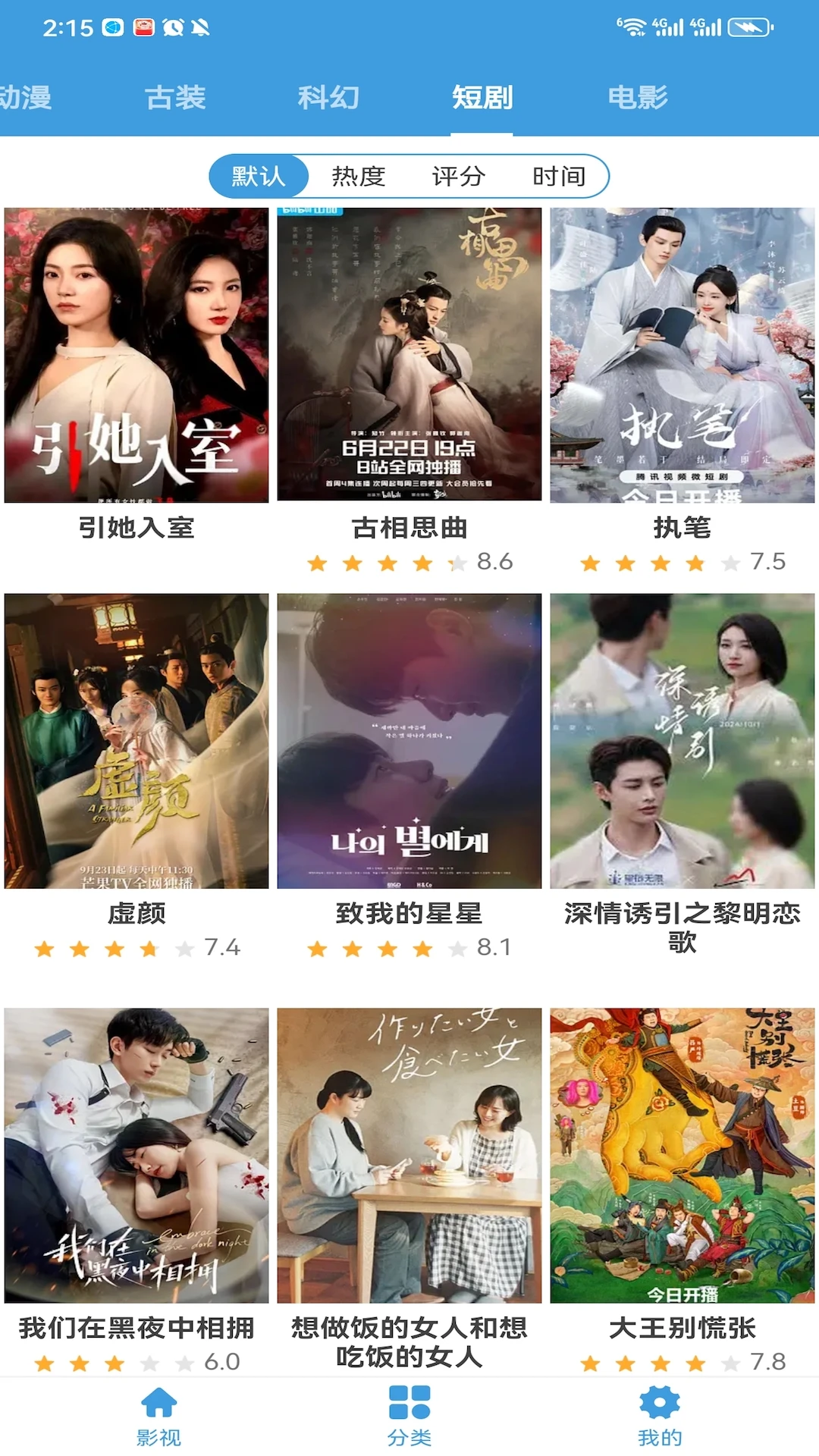 影视大全多多会员免登录