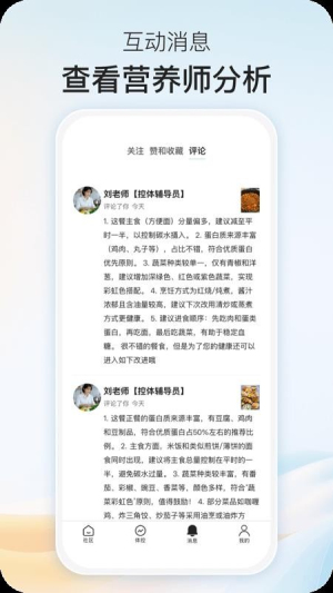 乐趣控体手机版