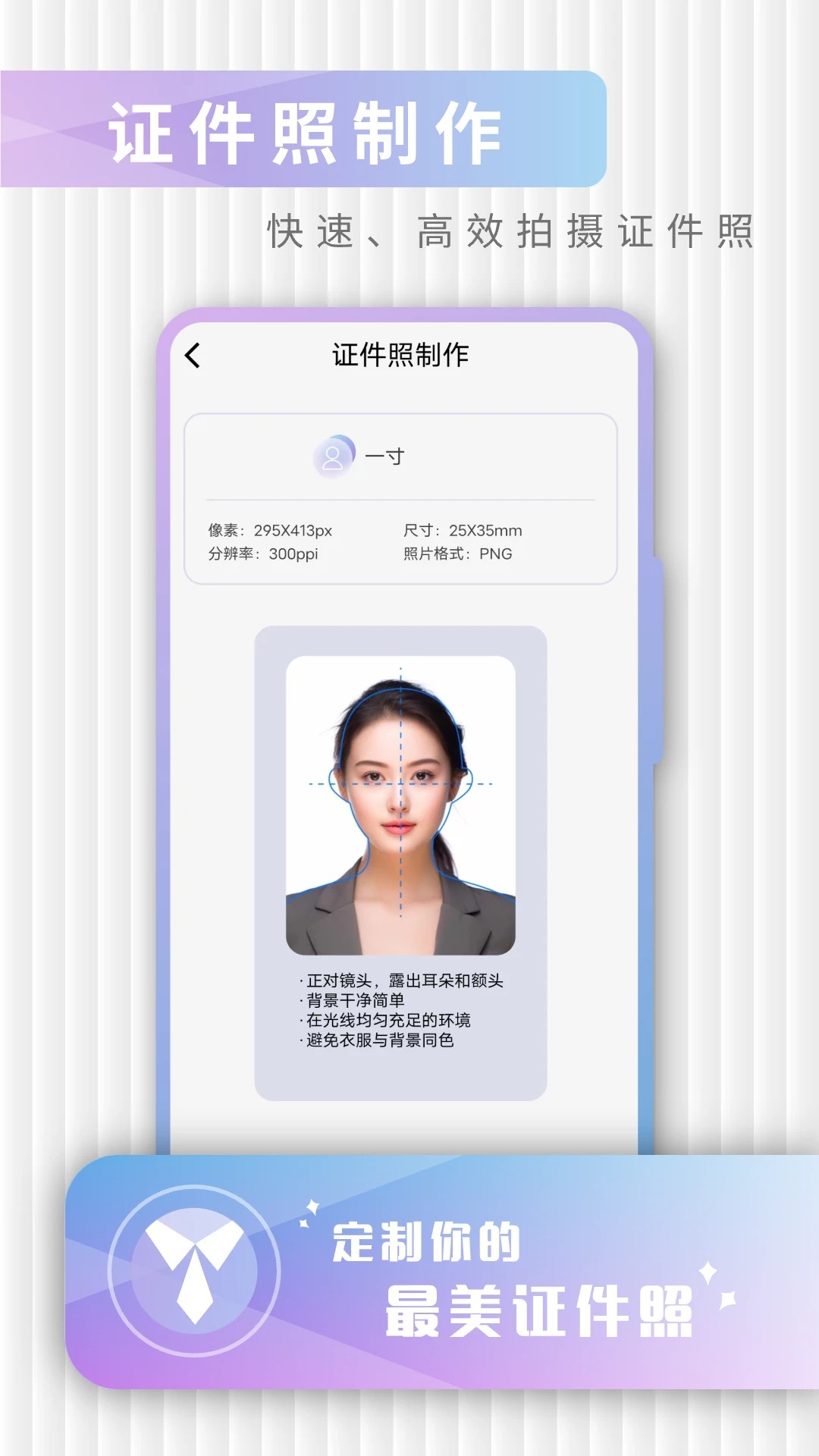 免费证件老版本