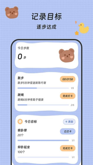 流水计步官方正版