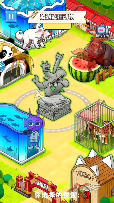 找到躲藏点测试版