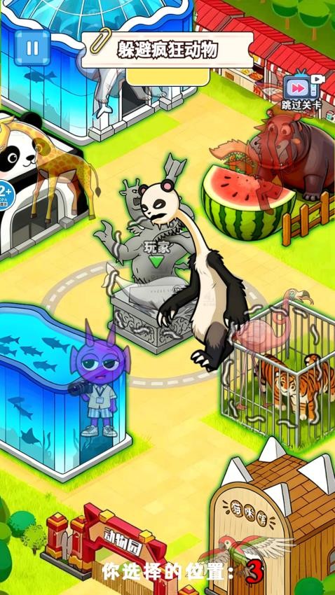 找到躲藏点完整版