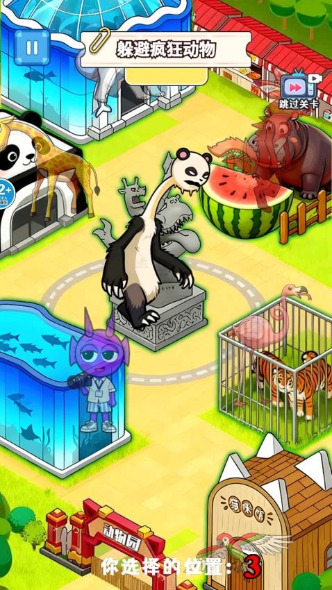 找到躲藏点离线版