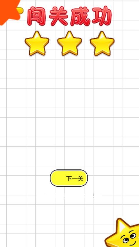 一笔超人完整版