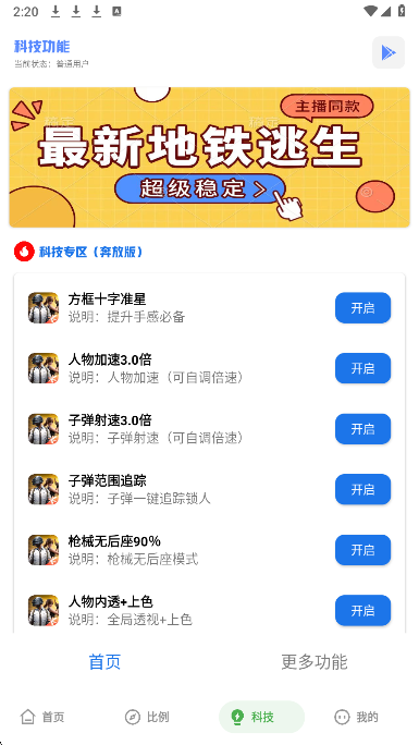 YZL科技箱无会员