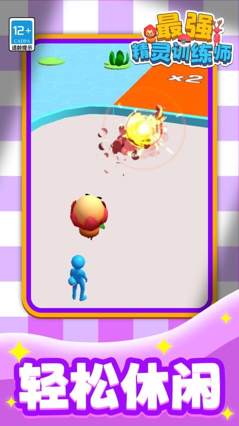 最强精灵训练师官方版