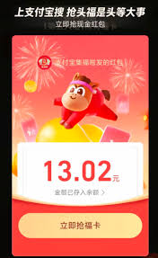 如何领取支付宝口令红包2026