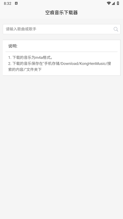 空痕音乐下载器会员免登录