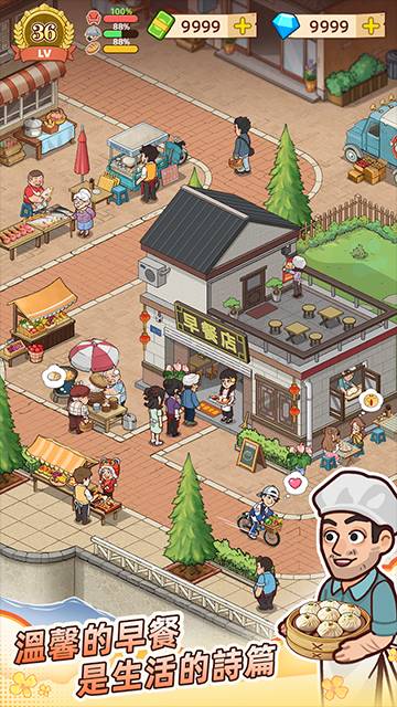 爷爷的早餐店模拟版最新版