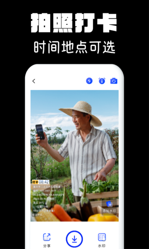 水印相机拍照免费正版