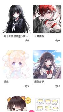 半糖次元手机版