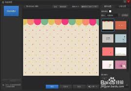 光影魔术手如何拼图