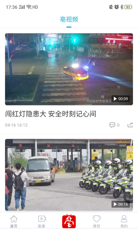 掌上亳州会员免登录