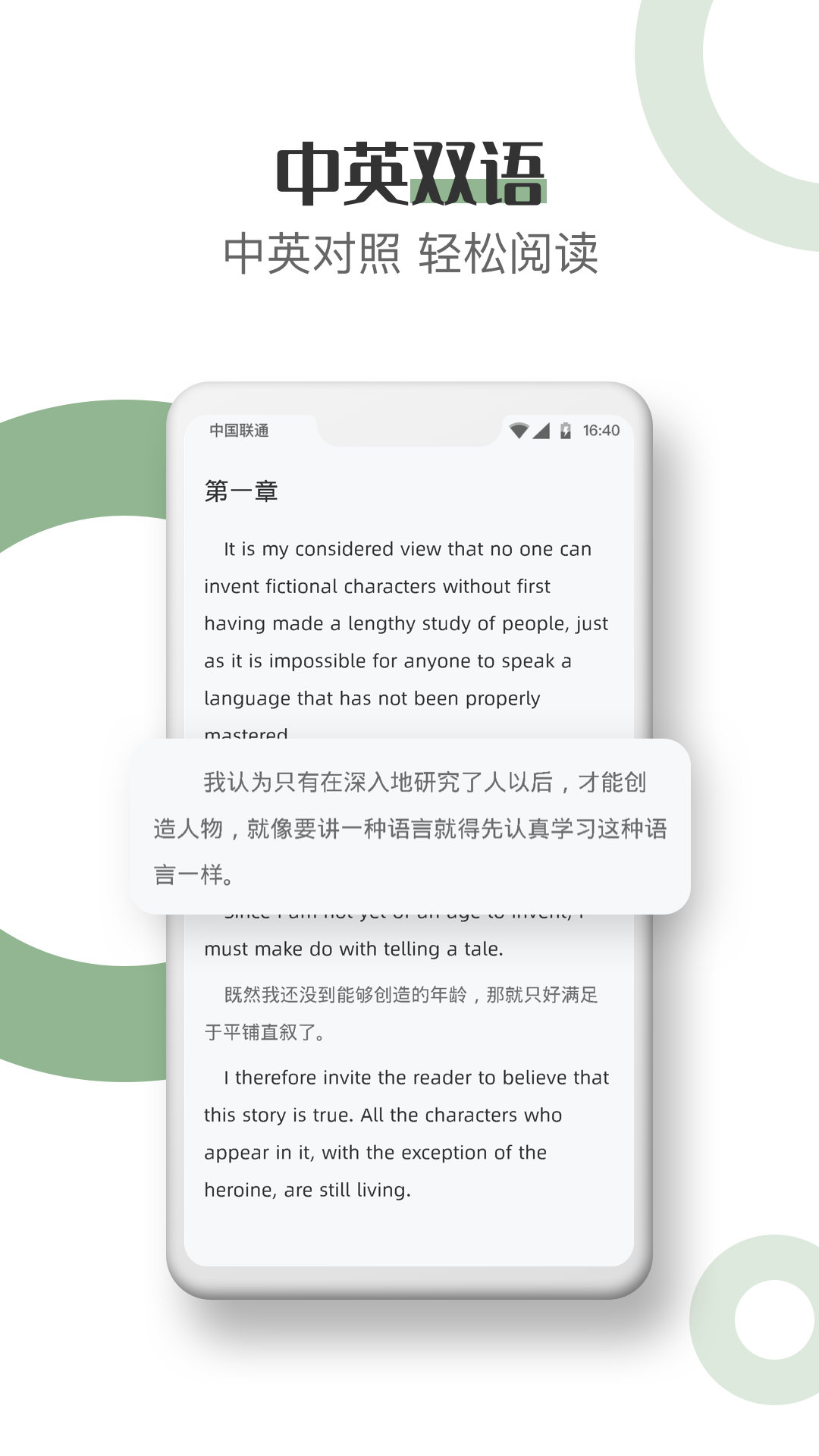 英语看书纯净版