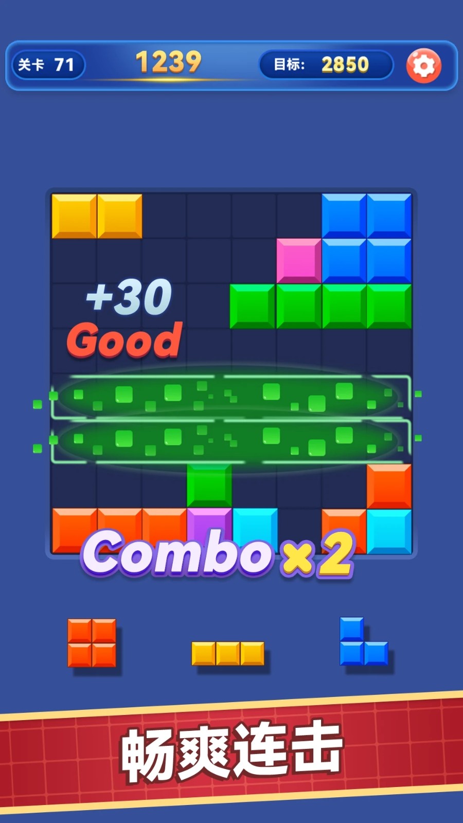 解压消方块正版