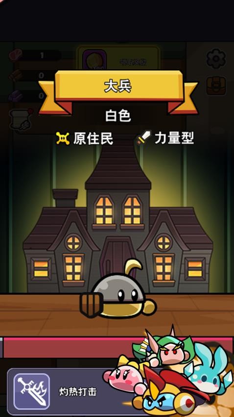 救救小宝贝汉化版