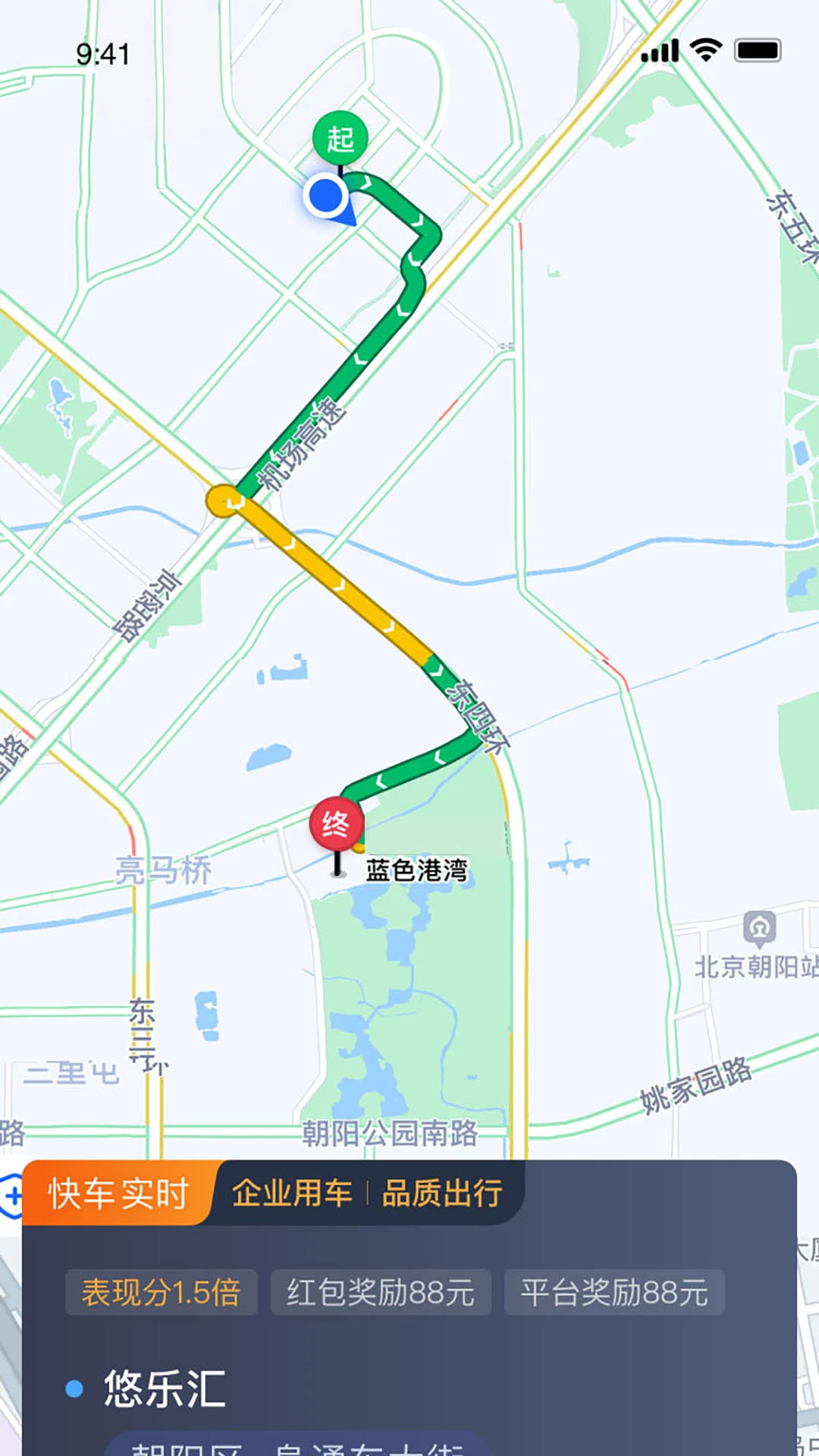 力力出行车主端自定义版