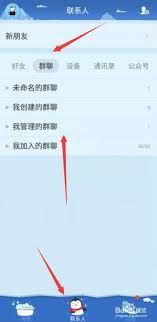 QQ群成员无法添加如何解决