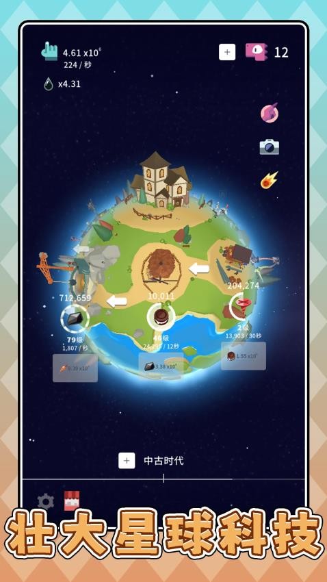 沙盘模拟恐龙最新版