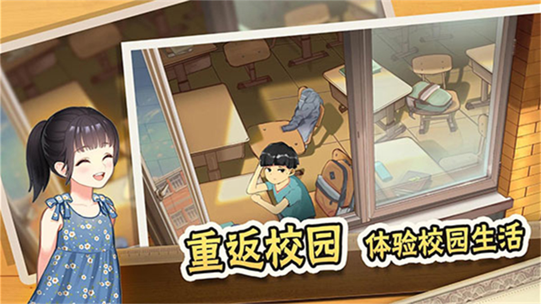 中式家长模拟器高画质版