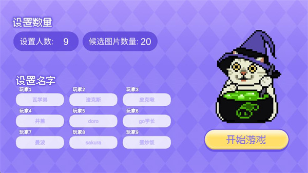 Meme的毒药去更新版