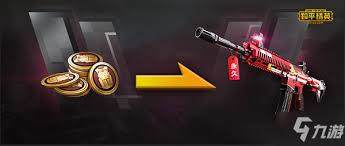 和平精英红色方程式皮肤获取方法