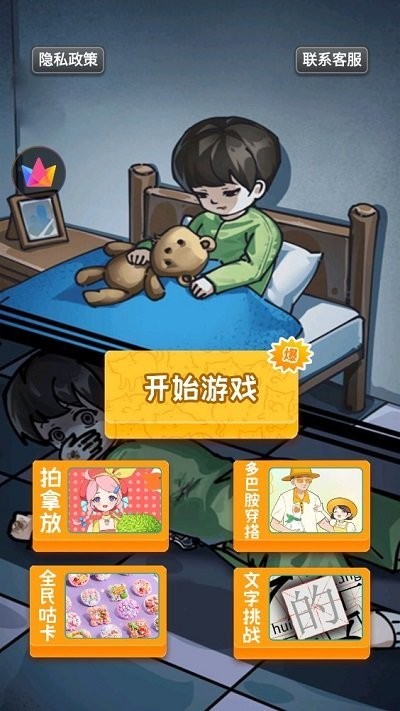 恐怖诡异之处正版