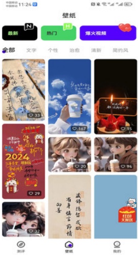 潮创壁图无会员