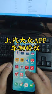 上汽大众app如何进行实名认证