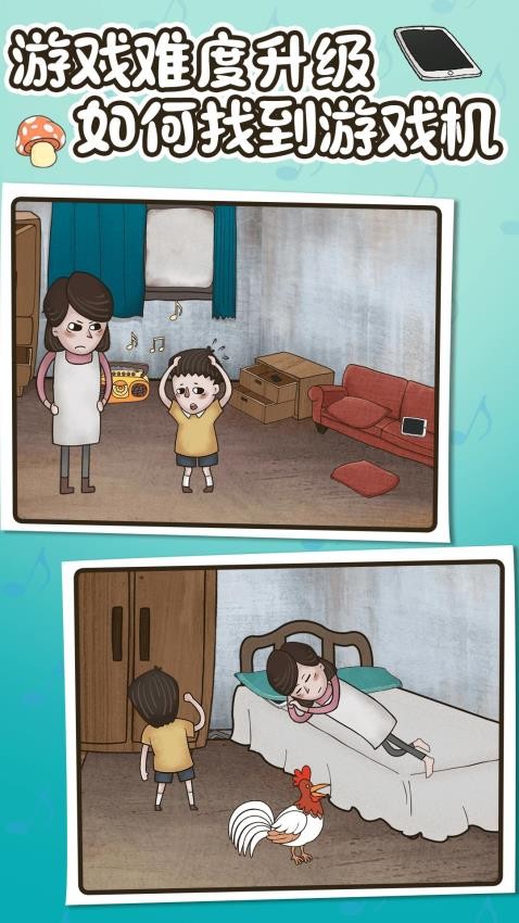 欢乐找寻大师付费版