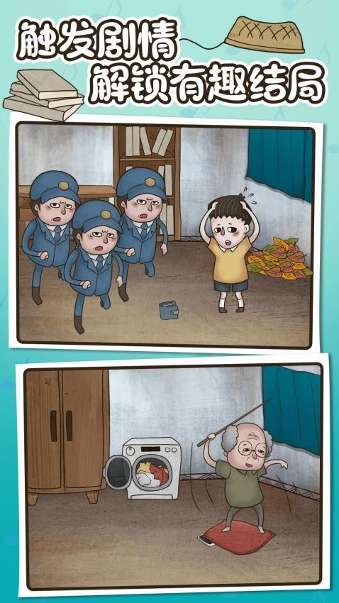 欢乐找寻大师国际版