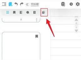 享做笔记怎么删除空白页