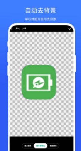 身份证抠图纯净版