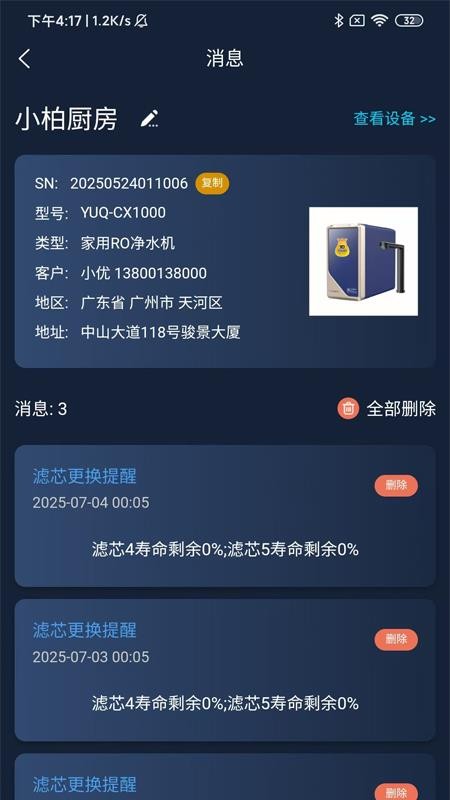 优口净水无会员