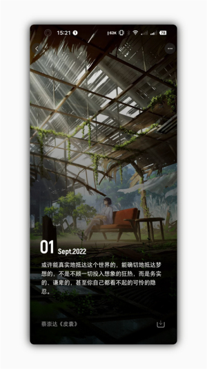 星塘图集会员免登录