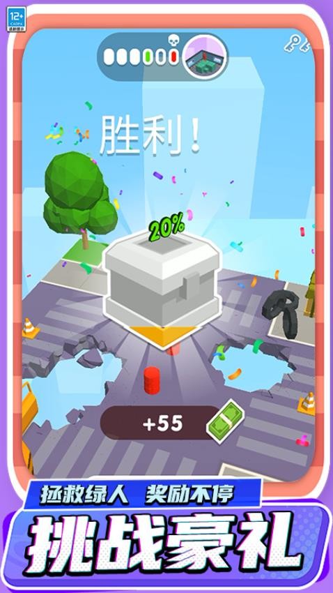 城市拆迁队付费版