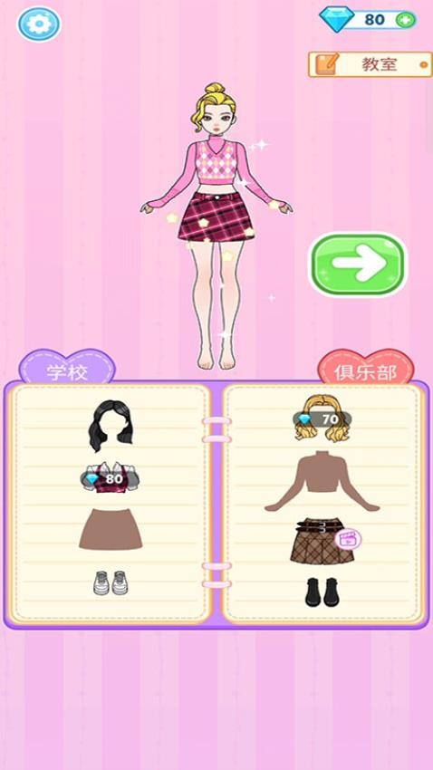 美丽公主梦去更新版