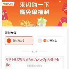 淘宝红包领取后未生效怎么办