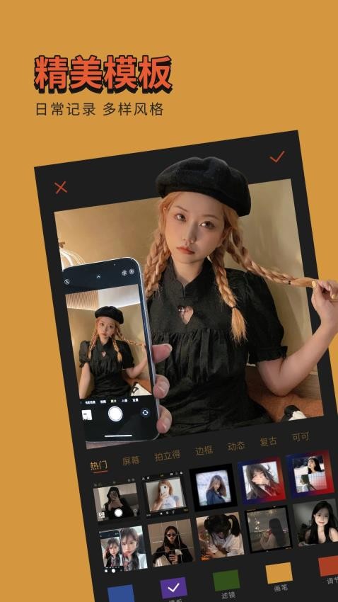 可可修图免费正版